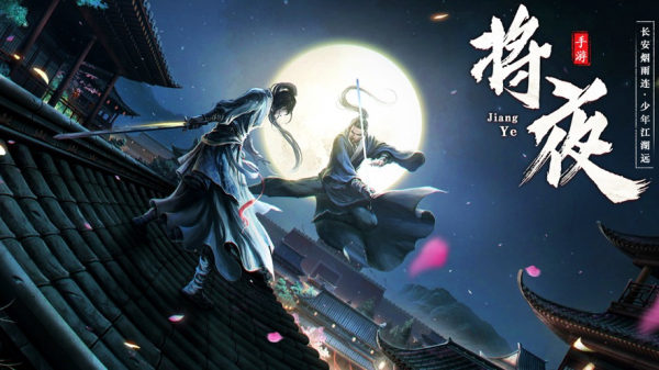将夜后传手游官方版下载