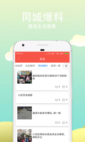 玄武在线安卓手机版下载