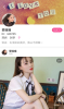 9258就爱我吧手机版下载 v1.0.1 screenshot 3