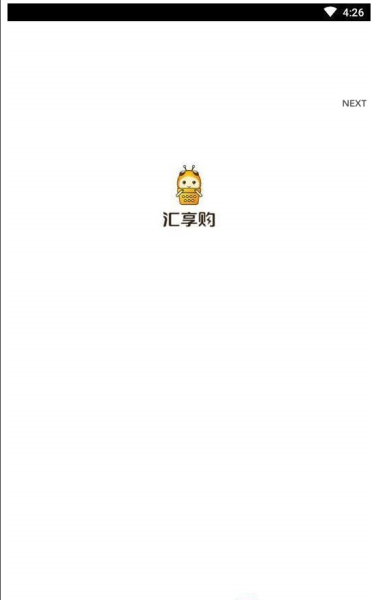 汇享购下载最新版