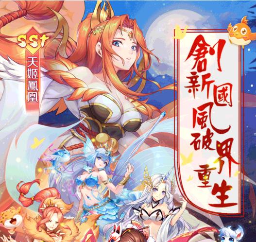姬神物语手游官方版下载