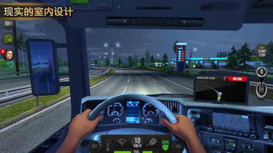 欧洲卡车遨游中国2手机中文版游戏 v1.2 screenshot 1