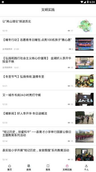 金湖发布下载手机版