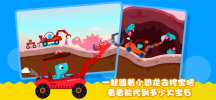恐龙麦克斯的工程车安卓手机版免费下载 v1.0 screenshot 4