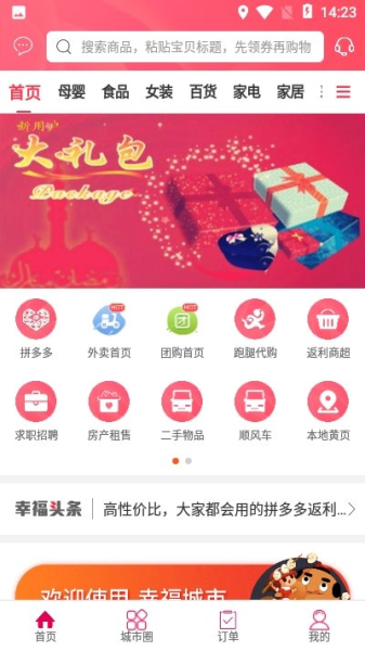 师宗同城找工作手机版下载