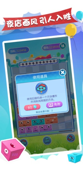 土耳其消消消游戏红包版下载