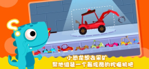恐龙麦克斯的工程车安卓手机版免费下载 v1.0 screenshot 1