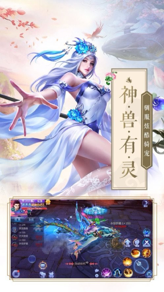 神武蜀山手游官方版下载