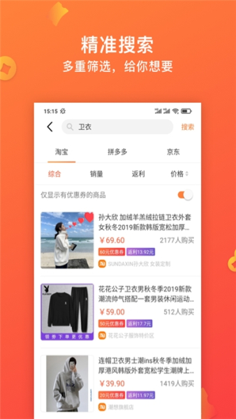 快鸟返利手机版下载