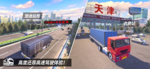 中国遨游卡车模拟器手机安卓版 v1.4 screenshot 2