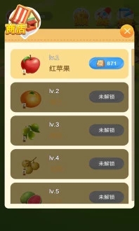 福气果园游戏红包版下载