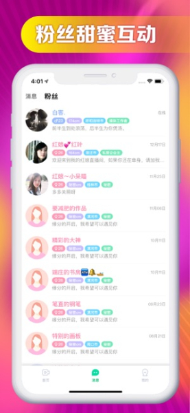 声聊下载手机版