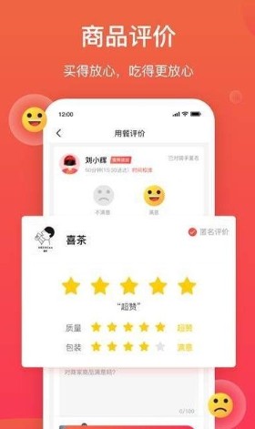 超盟U品下载手机版