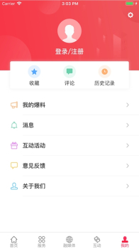 掌上正定ios版下载 v1.0.0 screenshot 4