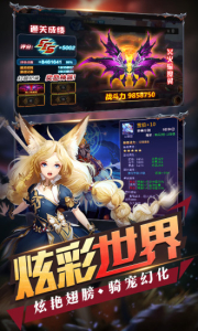 东方契约手游官方版下载 v0.5.15 screenshot 3