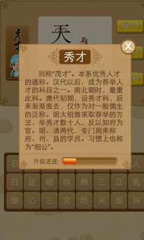 抖音成语猜猜乐红包版下载 v1.0.0 screenshot 1