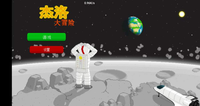 杰洛大冒险中文汉化手机版下载 v1.1 screenshot 4