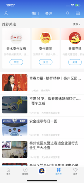 看秦州手机版下载