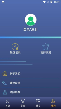 来看球下载手机版 v1.0.0 screenshot 4