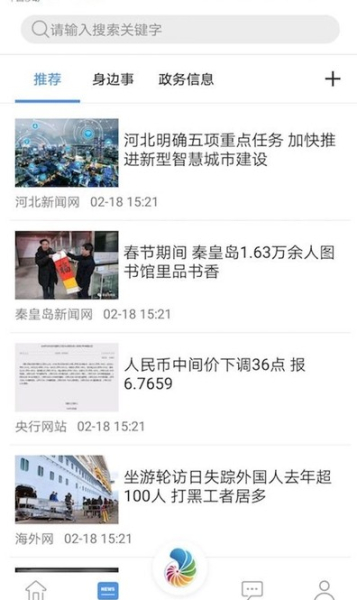 幸福秦皇岛下载手机版