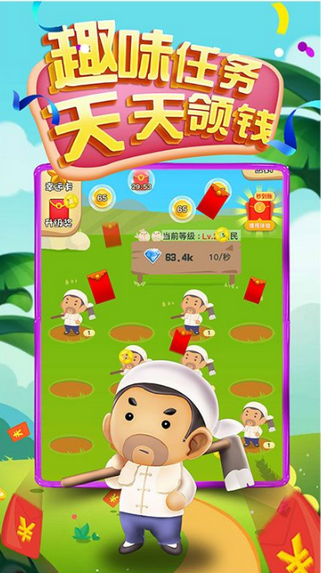欢乐大财主app红包版下载