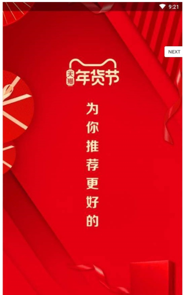 淘客助农下载软件版