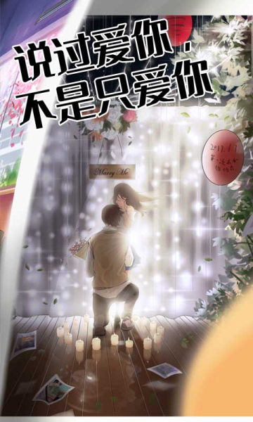 他喜欢的不是我游戏手机版下载