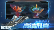 绝地战舰手游官方版下载 v1.1.0.0 screenshot 1