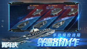 绝地战舰手游官方版下载 v1.1.0.0 screenshot 3
