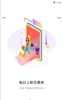 惠豚购物下载最新版 V1.0.4 screenshot 4