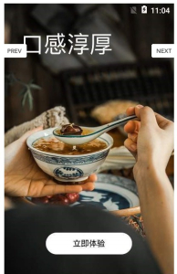 好吃蘑菇下载手机版 V1.0.1 screenshot 4