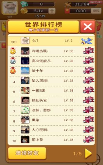 我飞机打的贼6红包版app下载