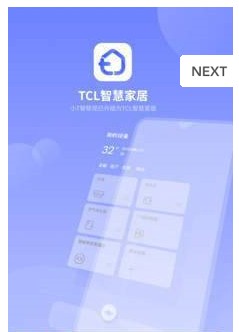 TCL智慧家居下载软件版