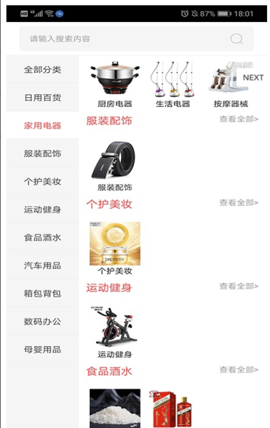 礼促找我下载安卓版