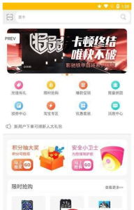 慧金商购物下载安卓版 V3.3.0.2 screenshot 1