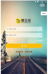 慧金商购物下载安卓版 V3.3.0.2 screenshot 4