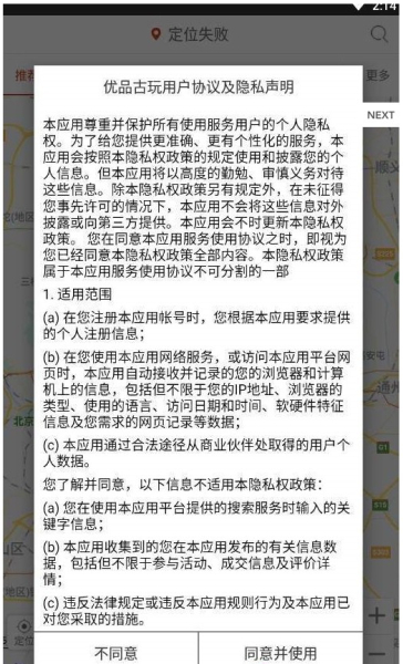 优品古玩下载手机版