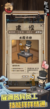 解忧小酒馆游戏安卓版下载 v1.0 screenshot 3