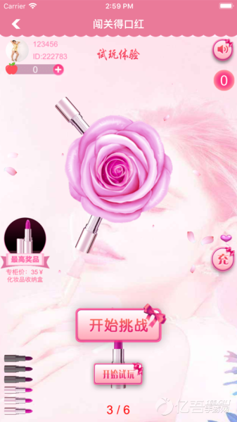 谁的口红红包版游戏下载
