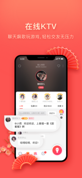 唱吧音视频苹果版下载 v10.0.4 screenshot 4