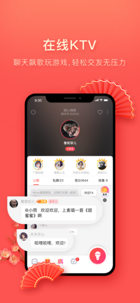 唱吧音视频苹果版下载