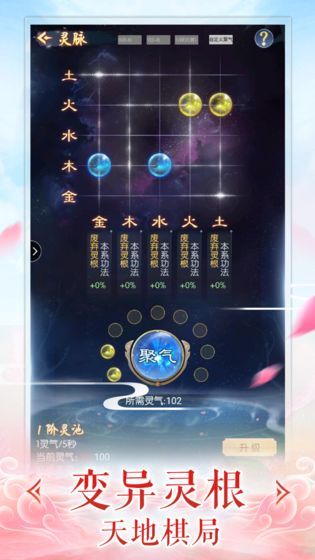 我为修仙狂游戏安卓手机版