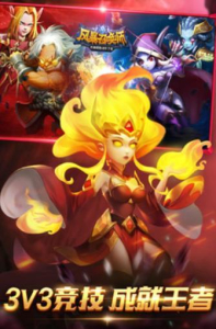 风暴召唤师之部落开战手游官方版下载 v1.0.2 screenshot 1