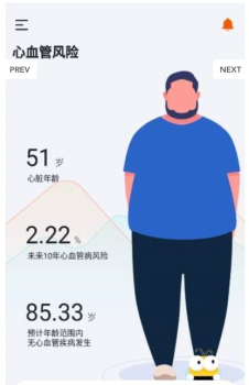 健康控下载手机版 v1.0.0.0 screenshot 3