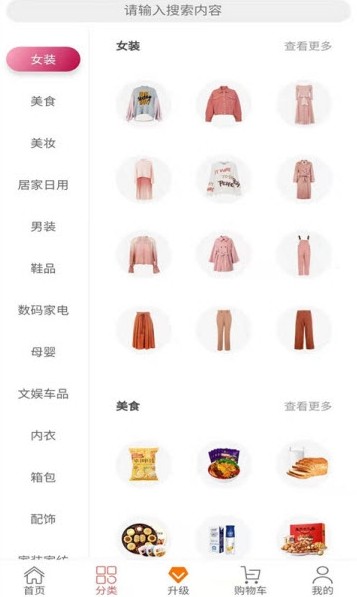 众联优选下载手机版