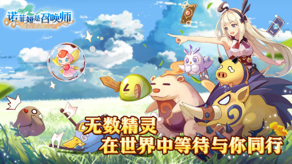 代号诺菲娅是召唤师手游官方正式版