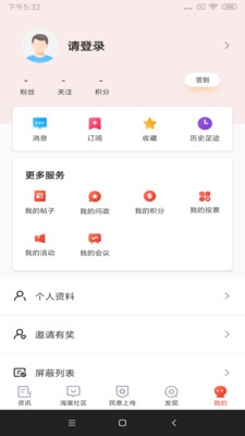 乐山发布下载手机版