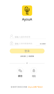 AyouA用户版下载 v1.0.0 screenshot 1