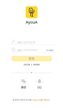 AyouA用户版下载 v1.0.0 screenshot 1