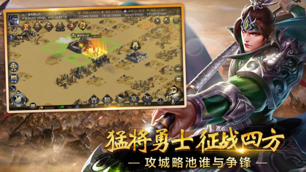 三国群雄名扬四海手游官方版下载 v8.17 screenshot 1